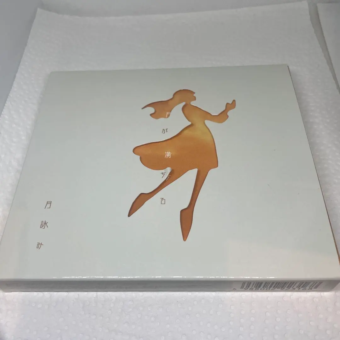 2026年最新】月詠み 月が満ちるの人気アイテム - メルカリ