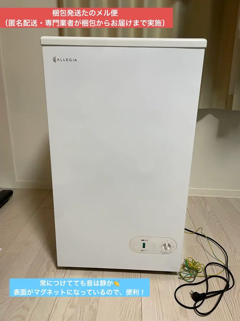 2026年最新】冷凍庫 アレジア 36lの人気アイテム - メルカリ