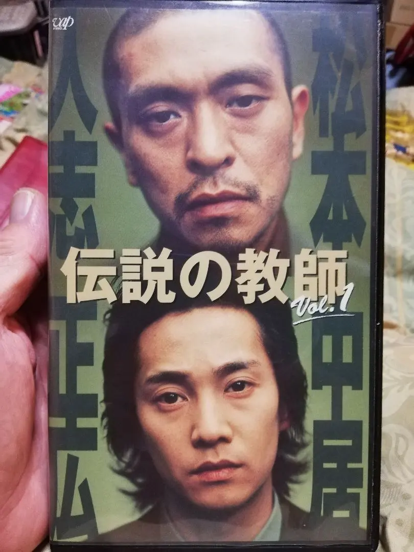 2026年最新】伝説の教師 松本人志の人気アイテム - メルカリ