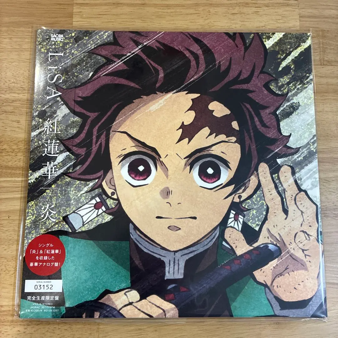 2026年最新】lisa 紅蓮華 炎 レコードの人気アイテム - メルカリ