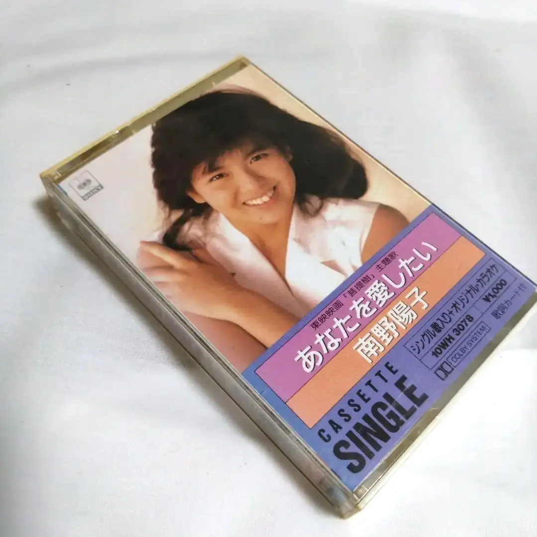 2026年最新】南野陽子 カセットテープの人気アイテム - メルカリ