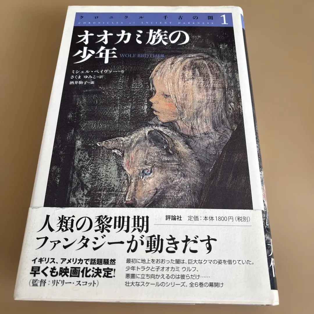 2026年最新】クロニクル 千古の闇の人気アイテム - メルカリ