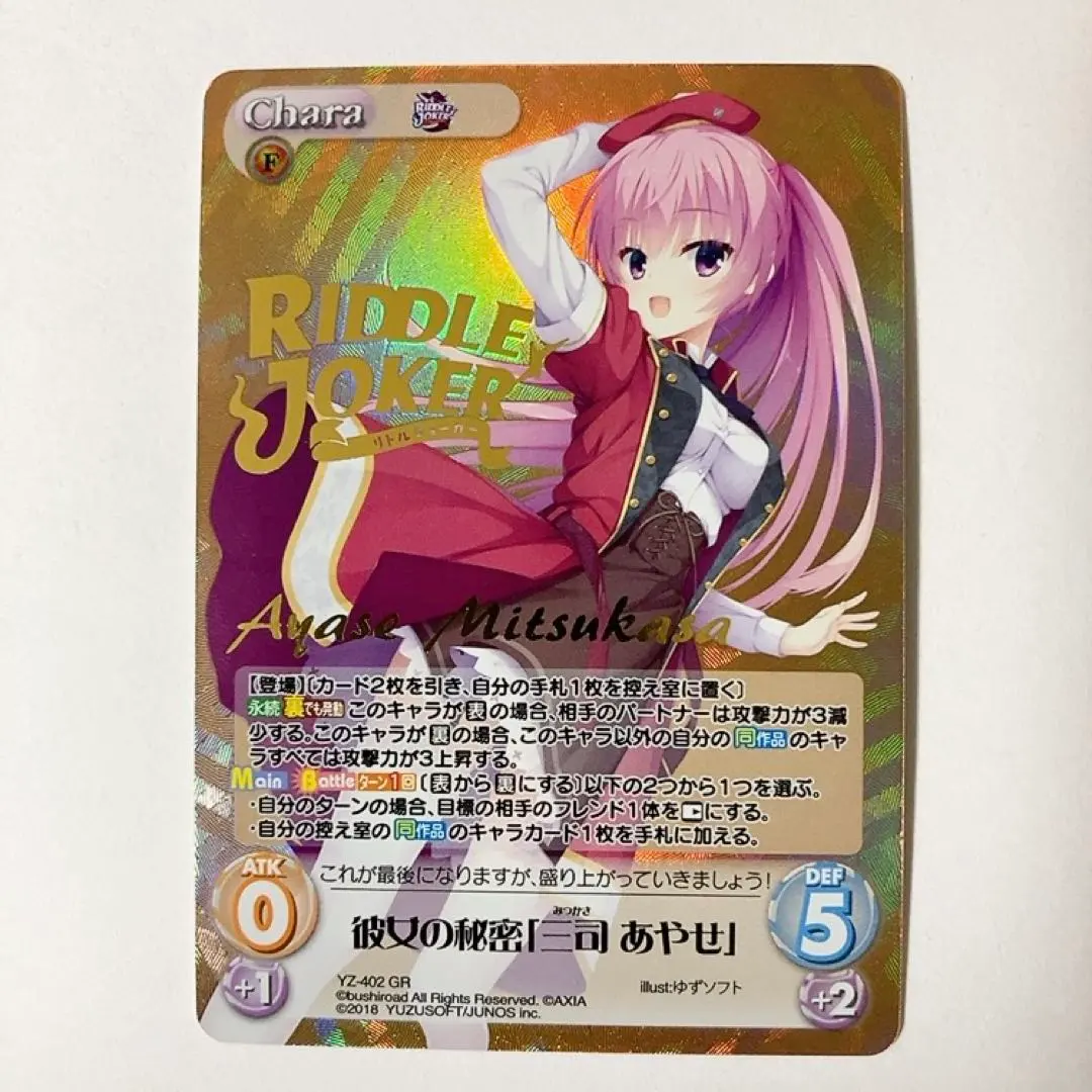 2026年最新】ゆずソフト chaos RIDDLEの人気アイテム - メルカリ