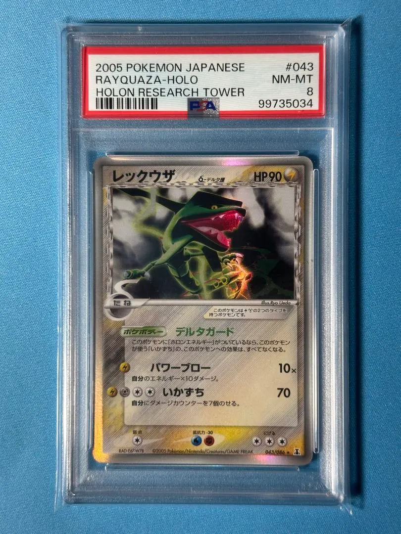 2026年最新】レックウザ デルタ種 psa10の人気アイテム - メルカリ