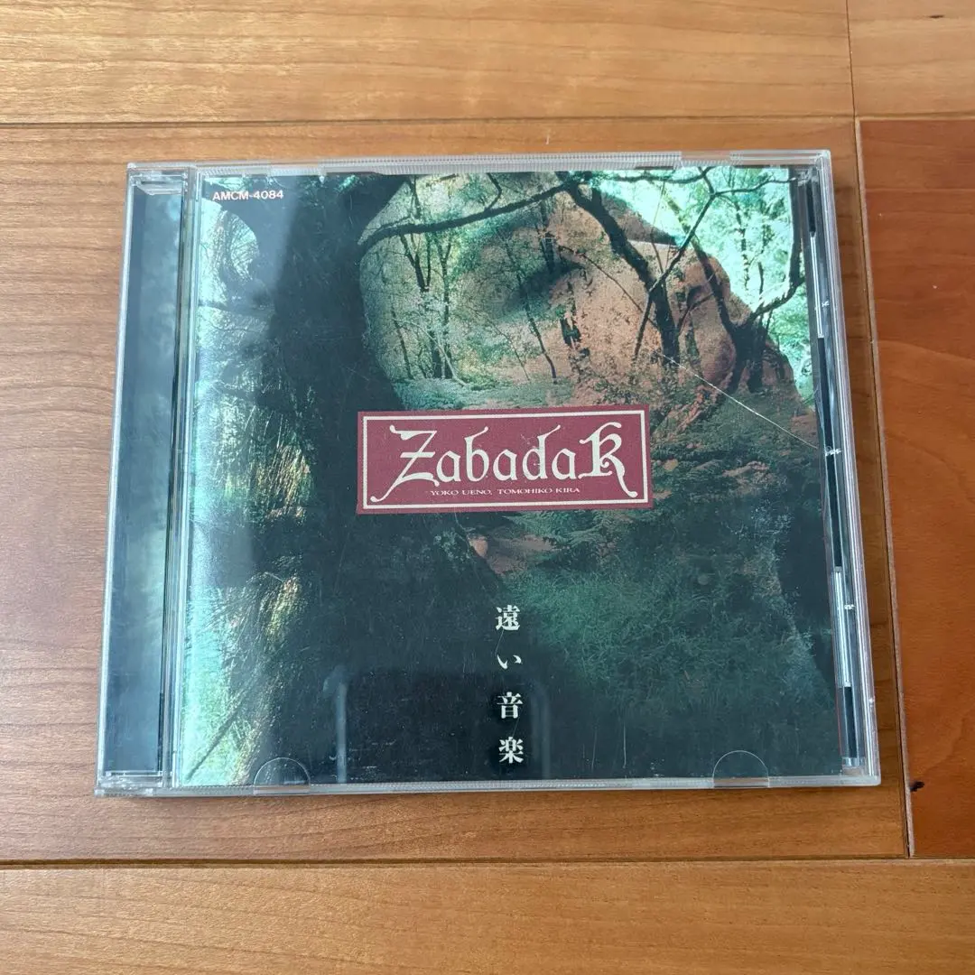 2026年最新】遠い音楽 zabadakの人気アイテム - メルカリ