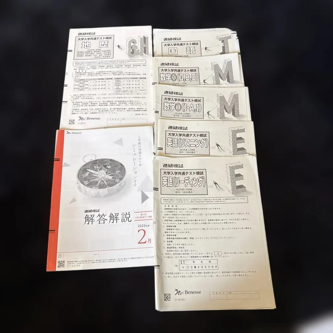 2026年最新】進研模試 高2 2022の人気アイテム - メルカリ