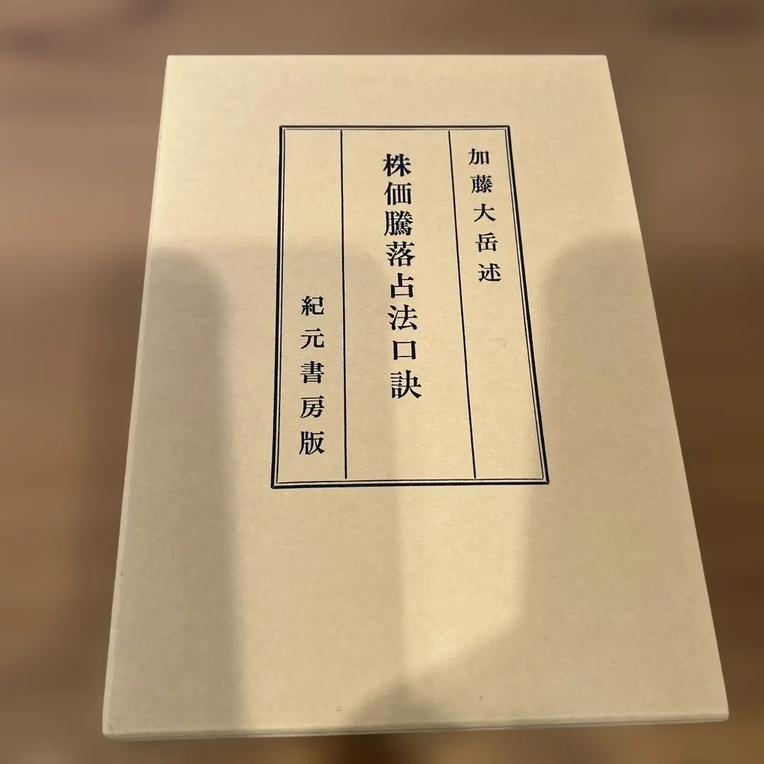 2026年最新】加藤大岳の人気アイテム - メルカリ