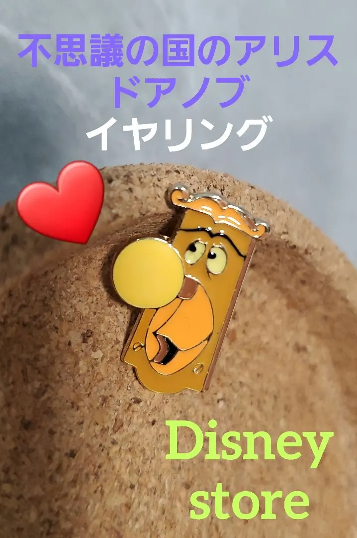 2026年最新】ディズニー 不思議の国のアリス ドアノブの人気アイテム