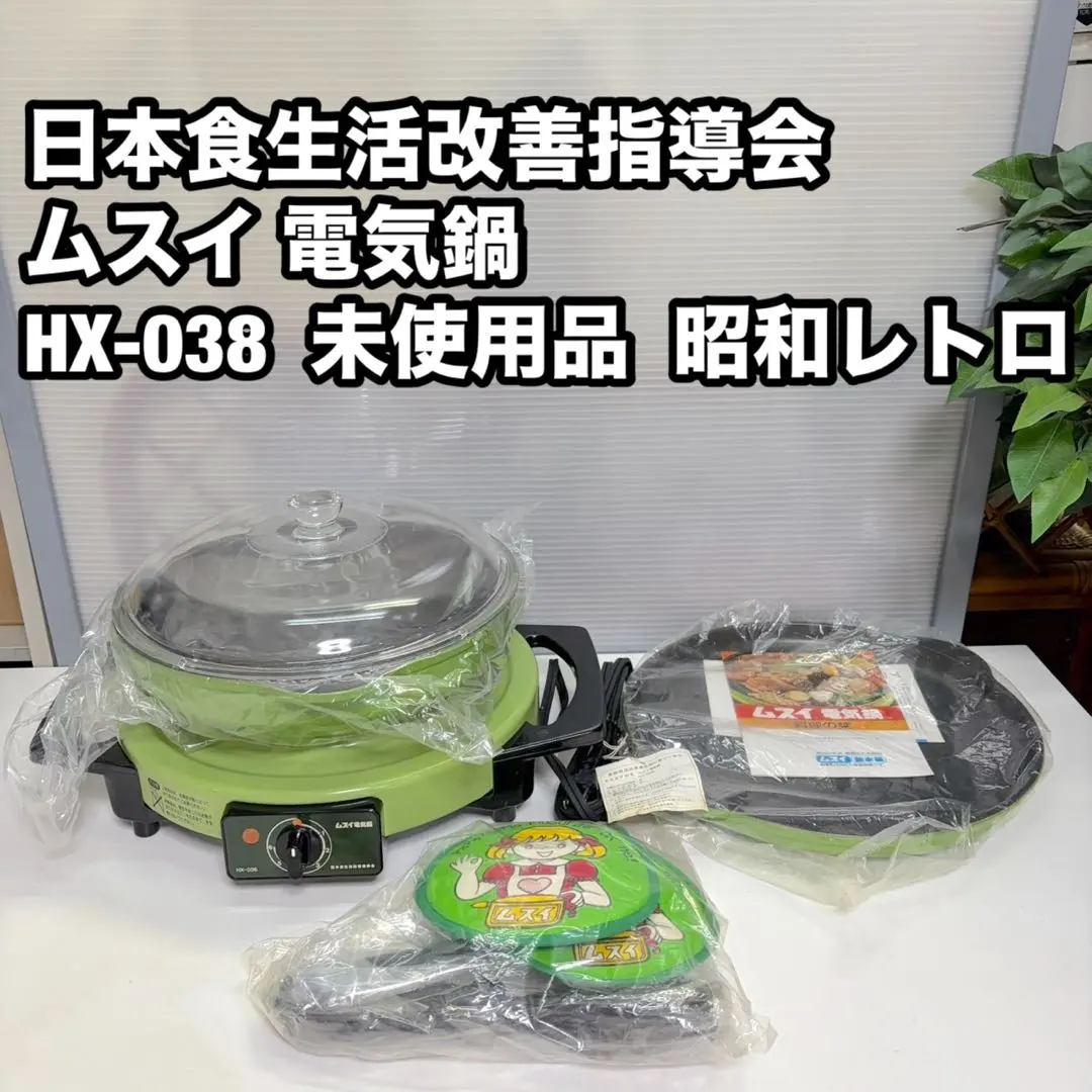2026年最新】日本食生活改善指導会の人気アイテム - メルカリ