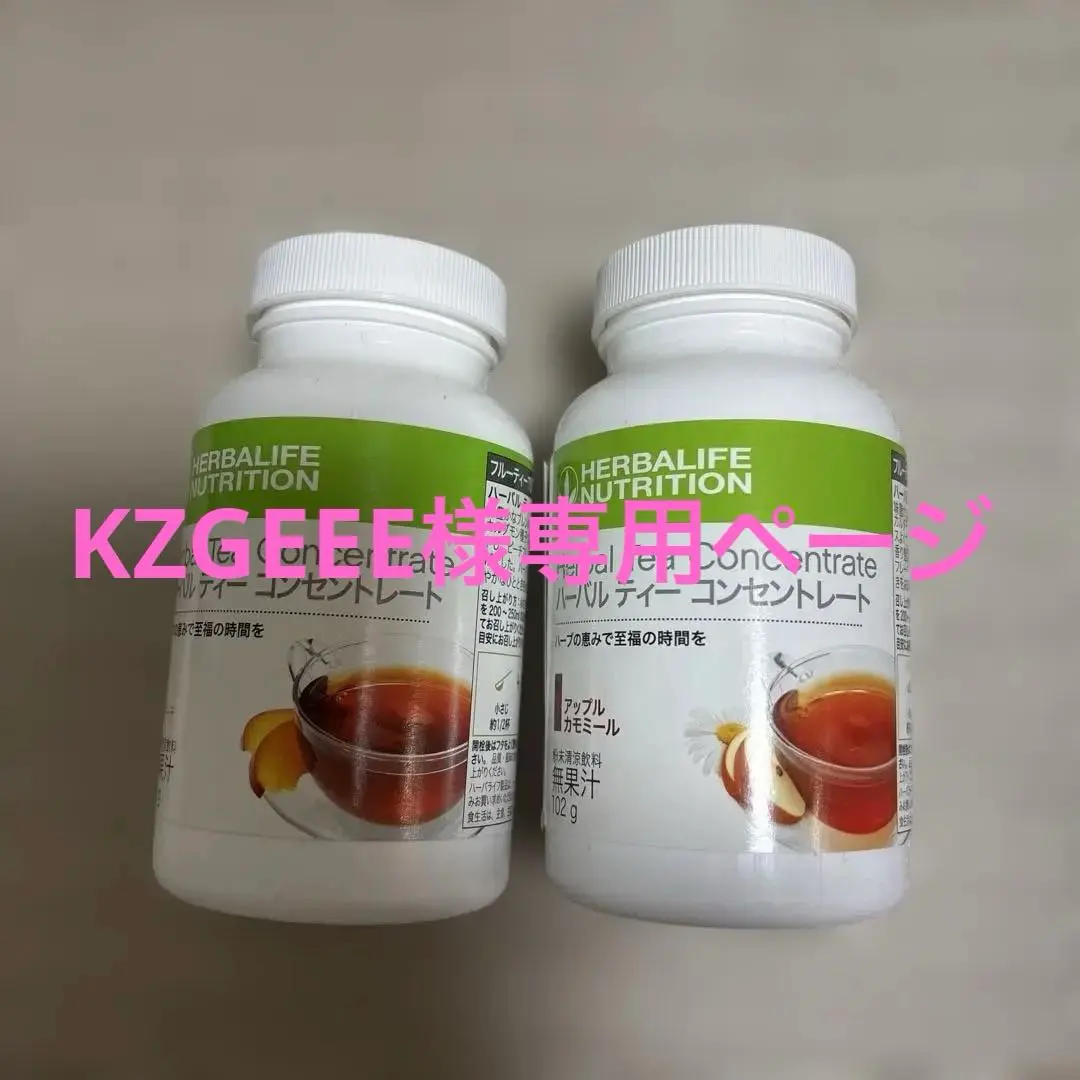 2026年最新】ハーバライフ ハーバルティーの人気アイテム - メルカリ