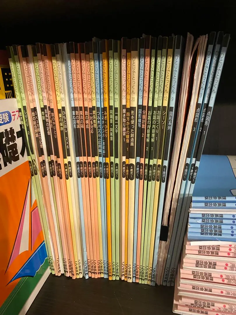 2026年最新】ひとりでとっくん100シリーズの人気アイテム - メルカリ