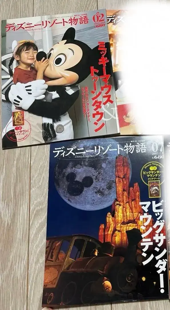 2026年最新】ディズニーリゾート物語 全巻の人気アイテム - メルカリ