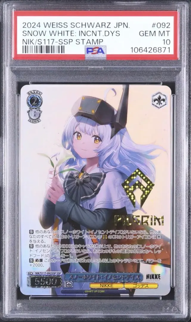 2026年最新】ヴァイス nikke sspの人気アイテム - メルカリ