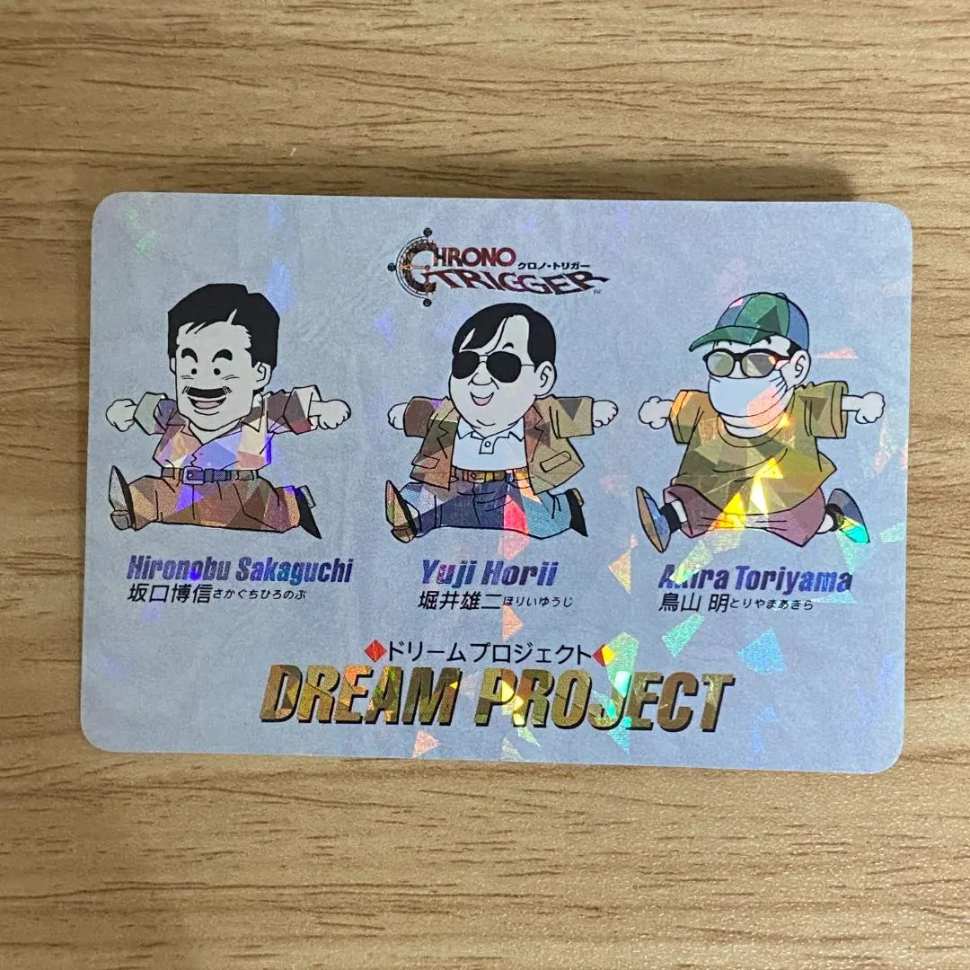 2026年最新】クロノトリガー カード ドリームの人気アイテム - メルカリ