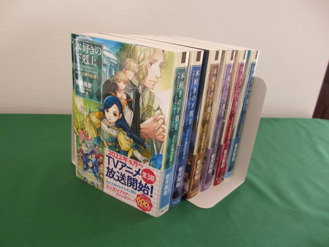 2026年最新】本好きの下剋上 サイン本の人気アイテム - メルカリ