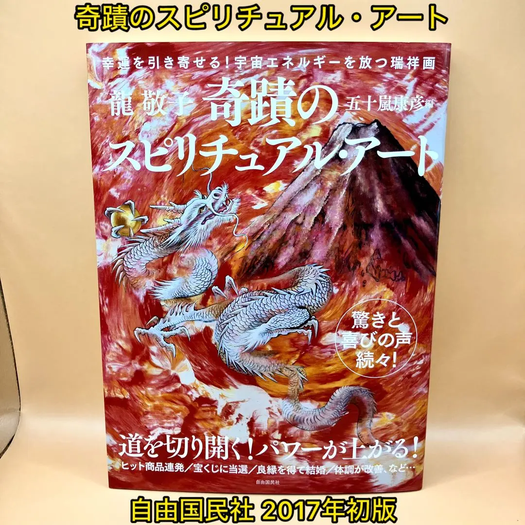 2026年最新】龍敬子の人気アイテム - メルカリ