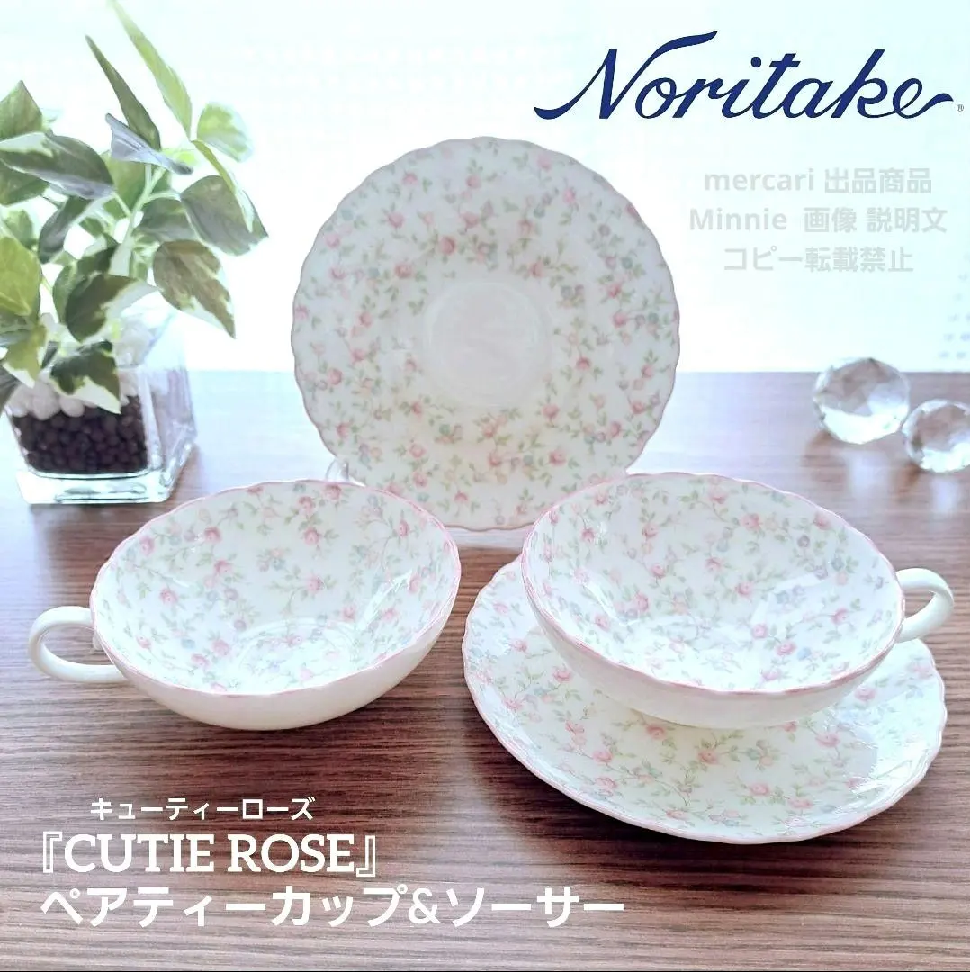 2026年最新】ノリタケ カップ ソーサー キューティーローズの人気