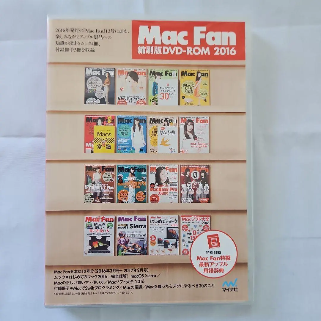 2026年最新】Mac Fan 縮刷版の人気アイテム - メルカリ