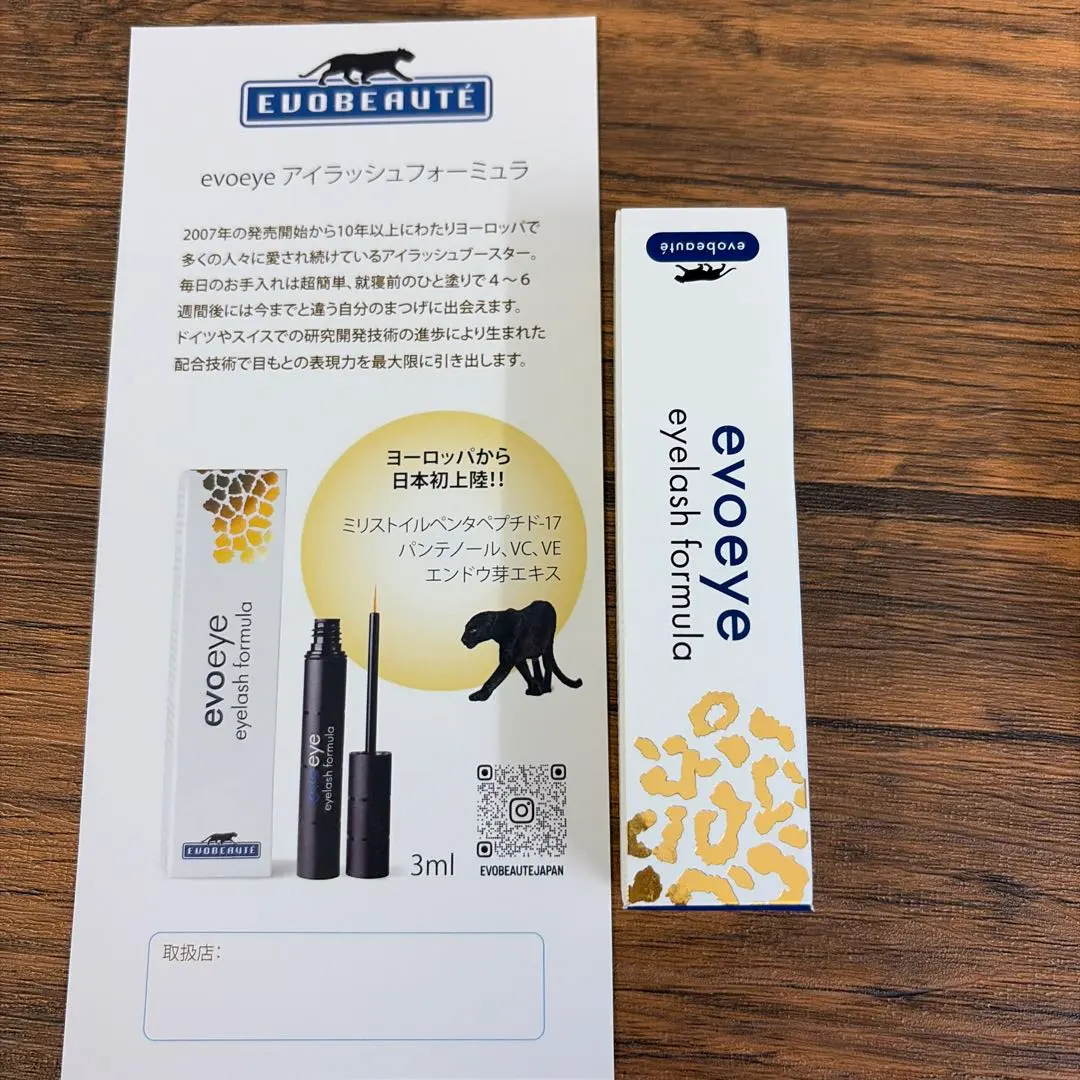2026年最新】evoeyeの人気アイテム - メルカリ
