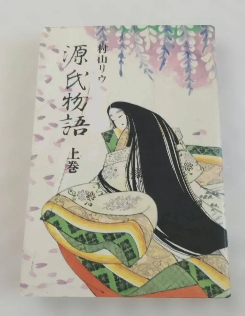 2026年最新】村山リウ 源氏物語の人気アイテム - メルカリ
