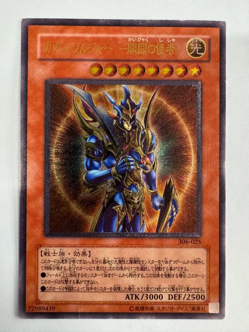 2026年最新】カオスソルジャークオシクの人気アイテム - メルカリ