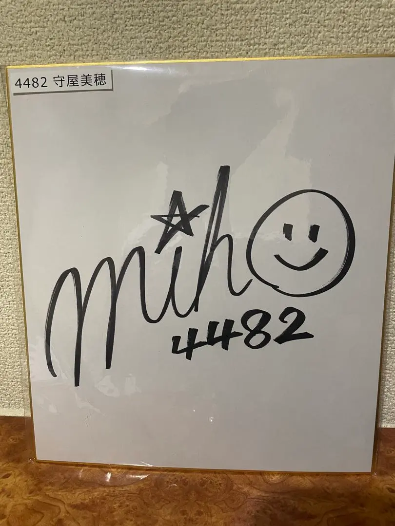 2026年最新】守屋美穂 サインの人気アイテム - メルカリ