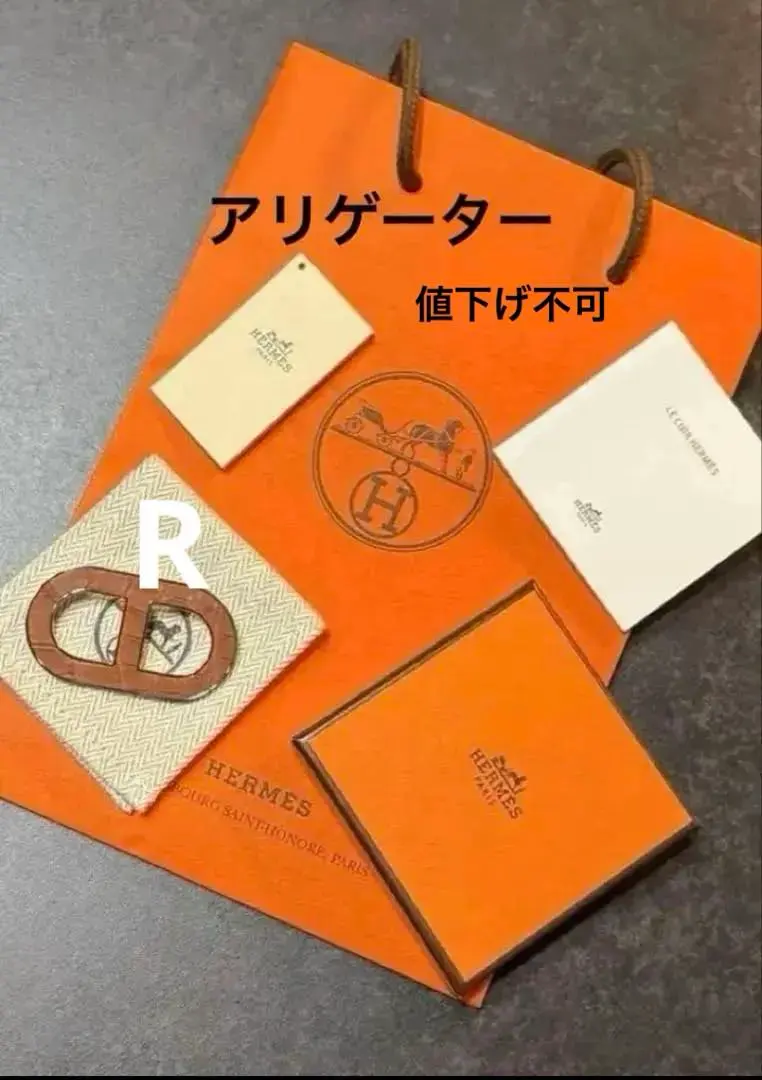 2026年最新】エルメス ブローチ シェーヌダンクルの人気アイテム