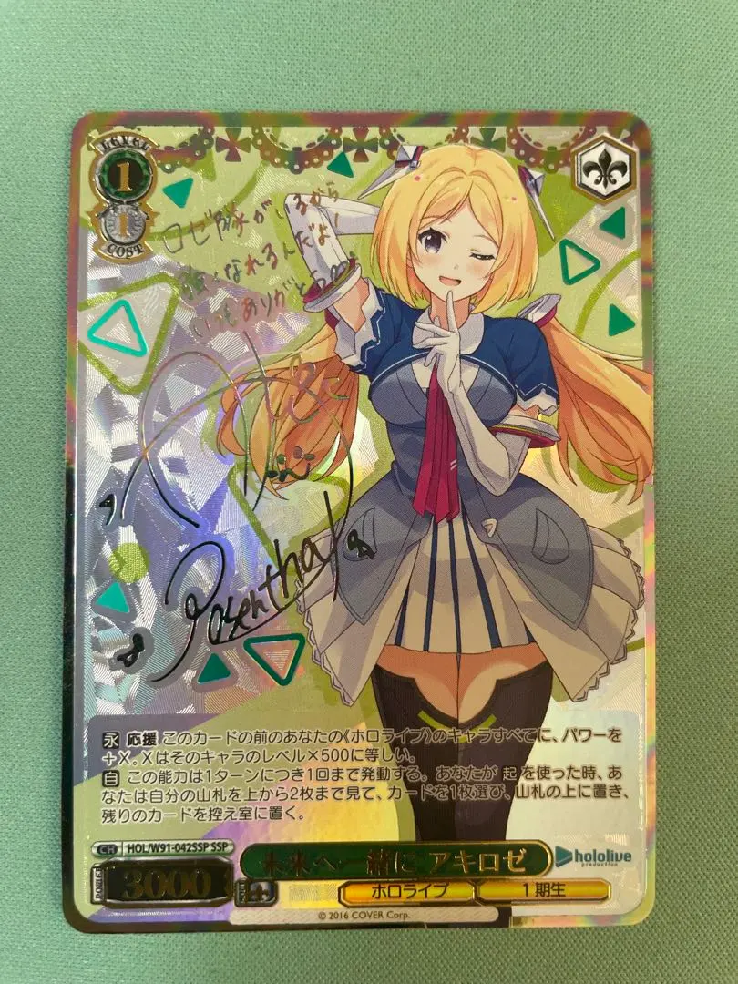 2026年最新】アキロゼ sspの人気アイテム - メルカリ