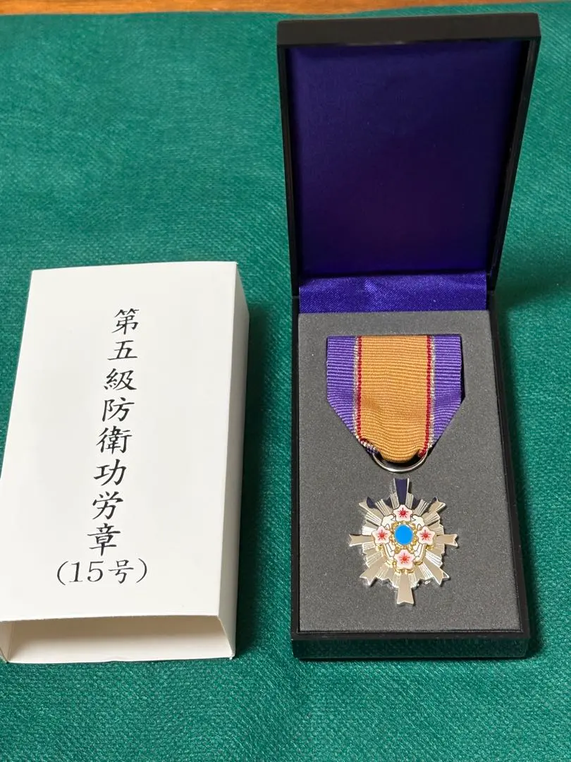 2026年最新】防衛功労章の人気アイテム - メルカリ