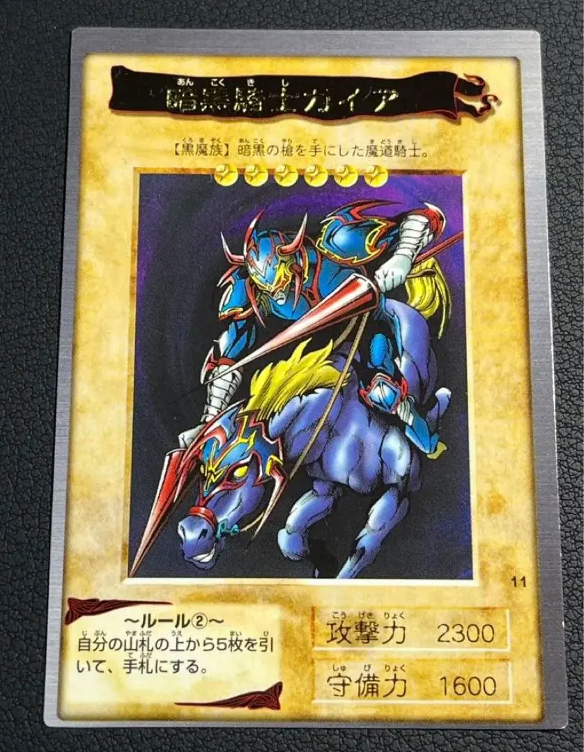 2026年最新】遊戯王 バンダイ版 エラーの人気アイテム - メルカリ