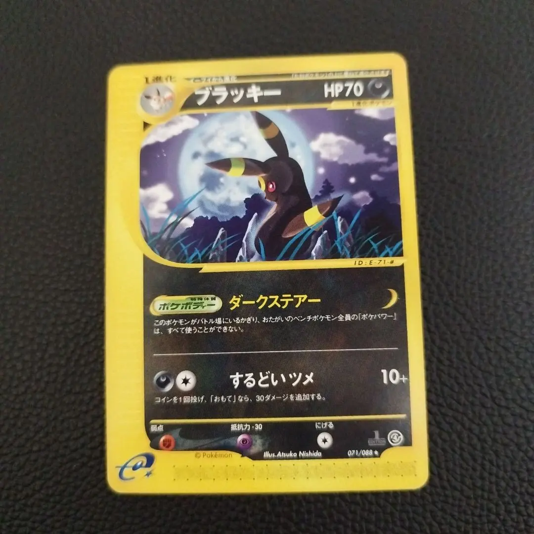 2026年最新】ブラッキー 072の人気アイテム - メルカリ