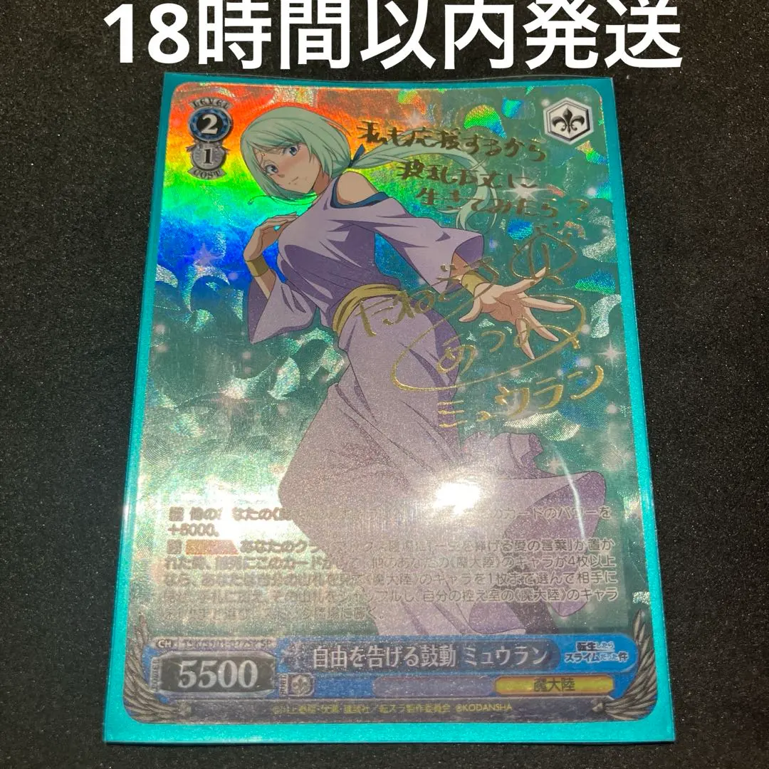 2026年最新】ミュウラン spの人気アイテム - メルカリ