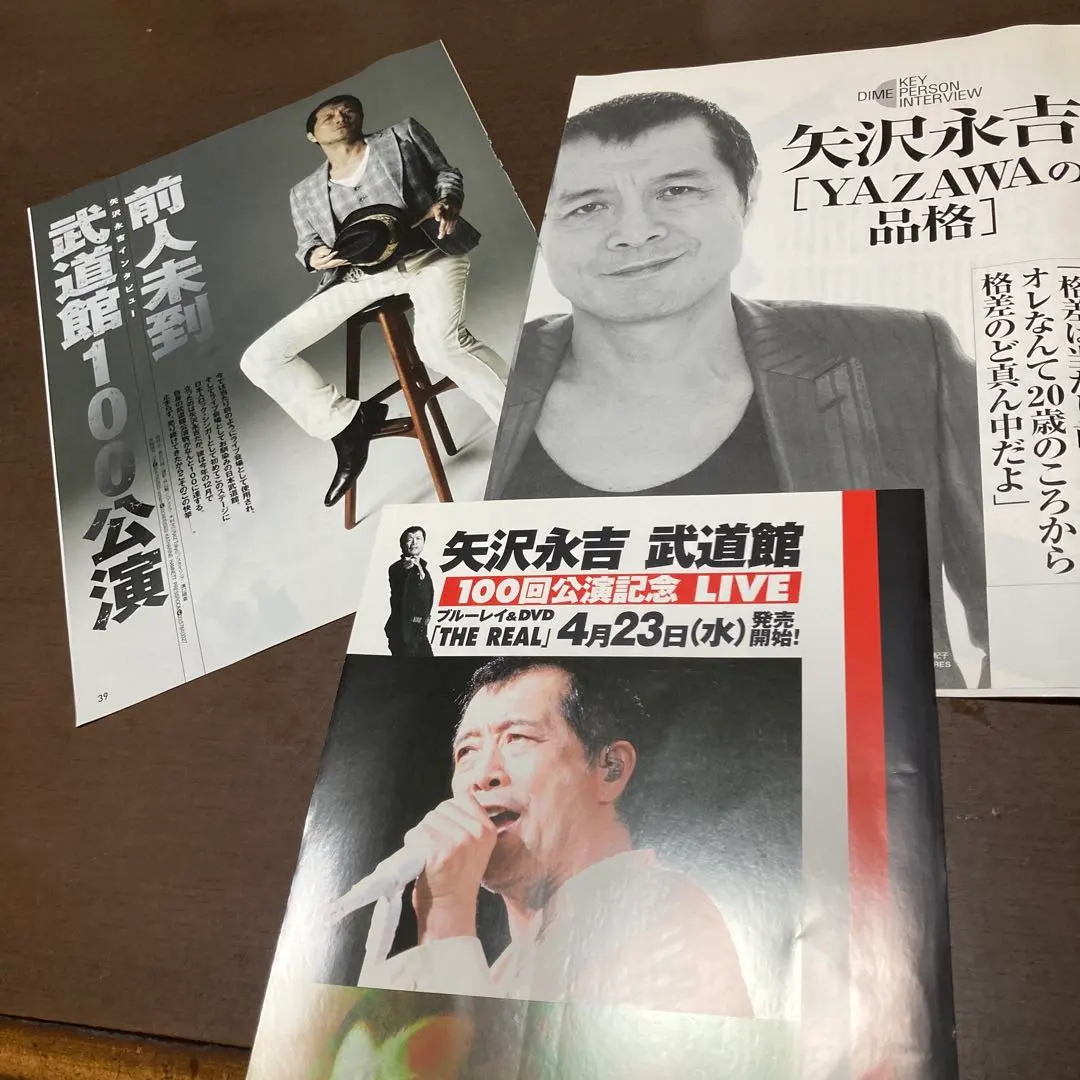 2026年最新】矢沢永吉 武道館 100の人気アイテム - メルカリ