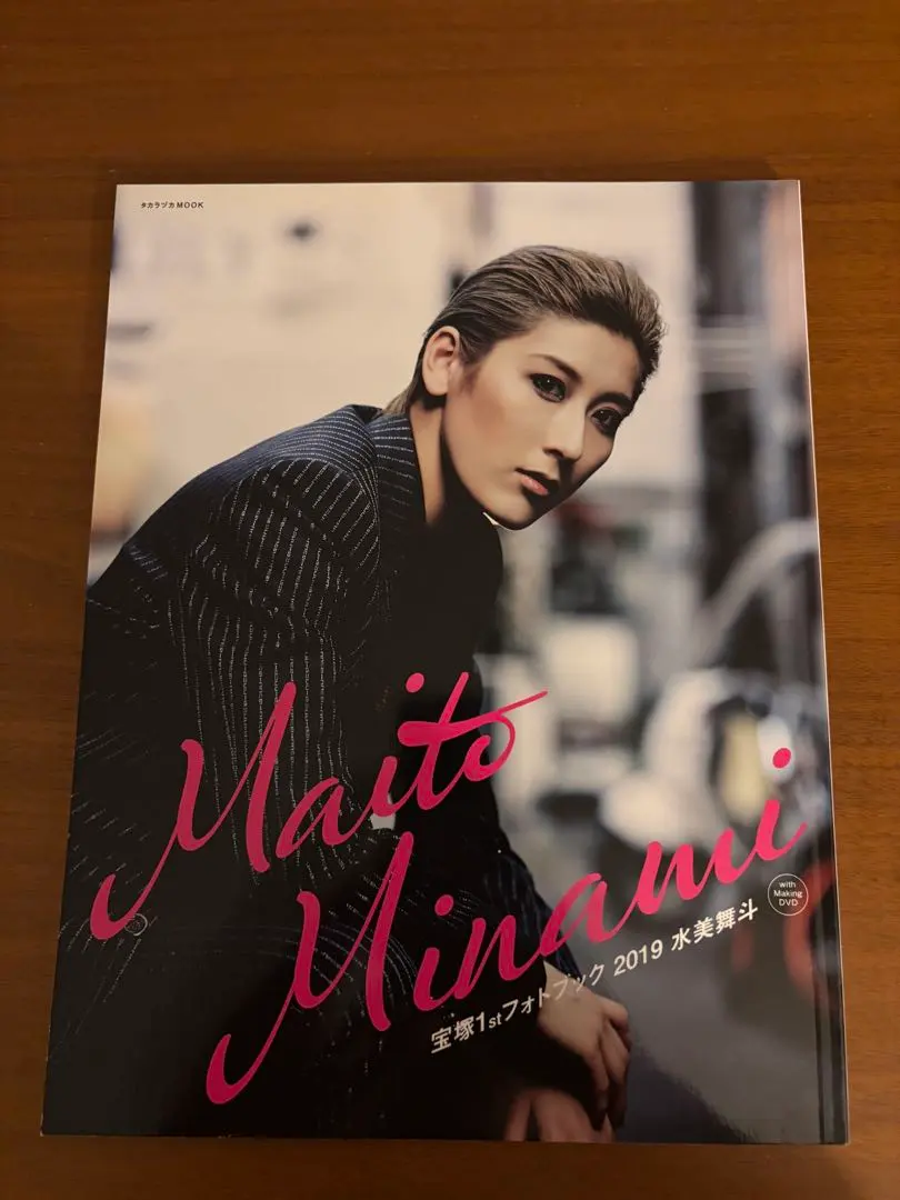 2026年最新】水美舞斗 フォトブックの人気アイテム - メルカリ