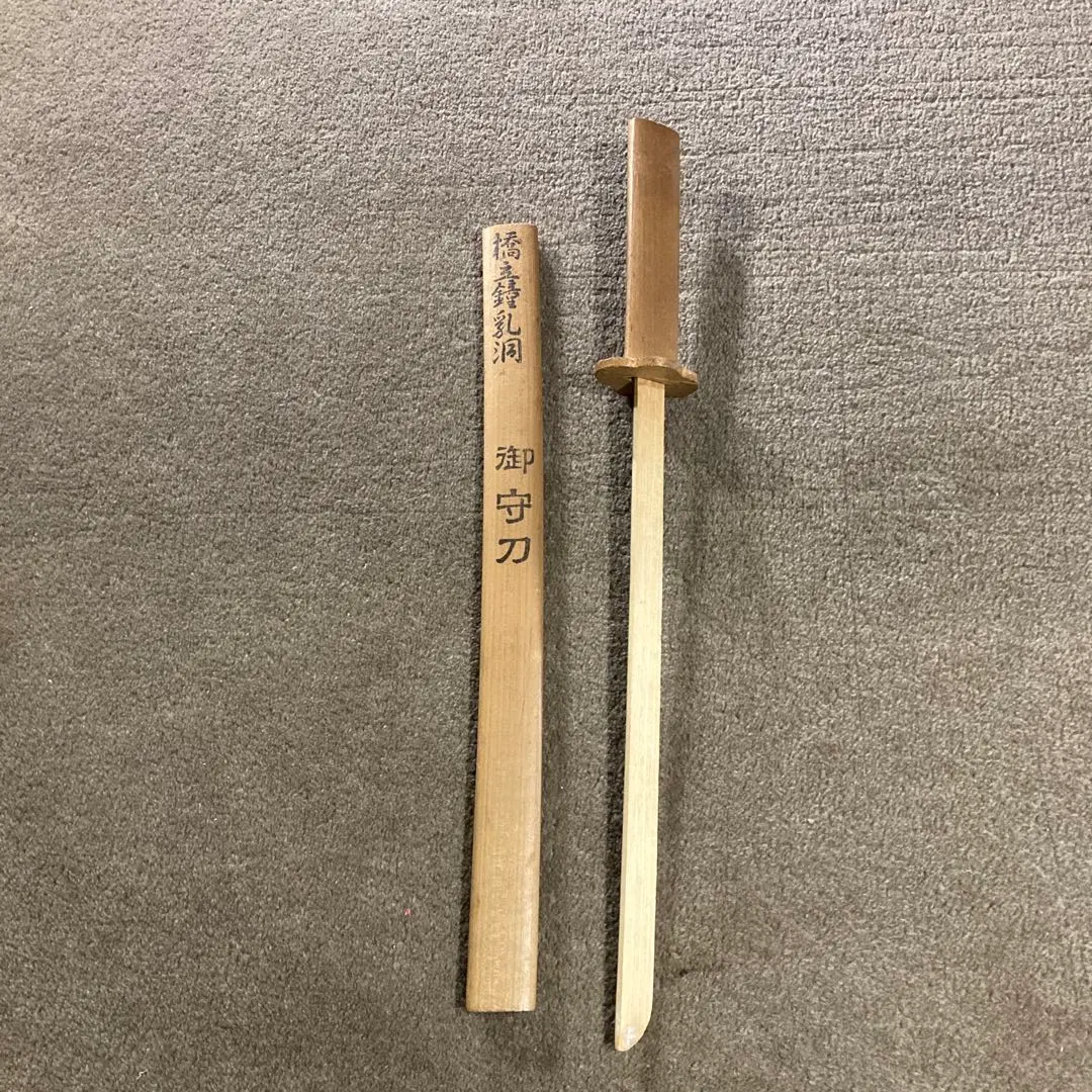 2026年最新】御守刀の人気アイテム - メルカリ