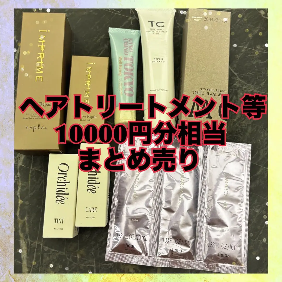 2026年最新】tcリペアエマルジョンの人気アイテム - メルカリ