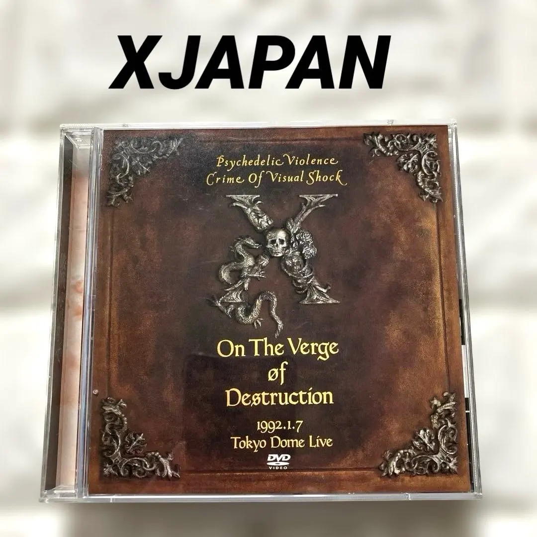 2026年最新】X JAPAN 破滅に向かって dvdの人気アイテム - メルカリ