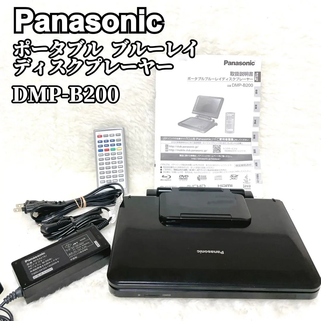 2026年最新】DMP-B200の人気アイテム - メルカリ