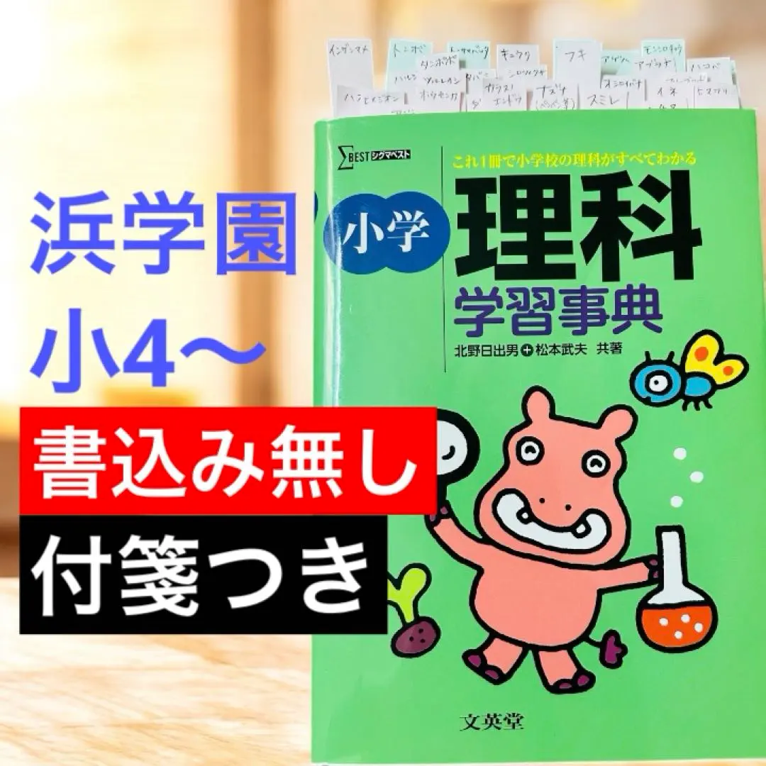 2026年最新】ベスト教科事典の人気アイテム - メルカリ