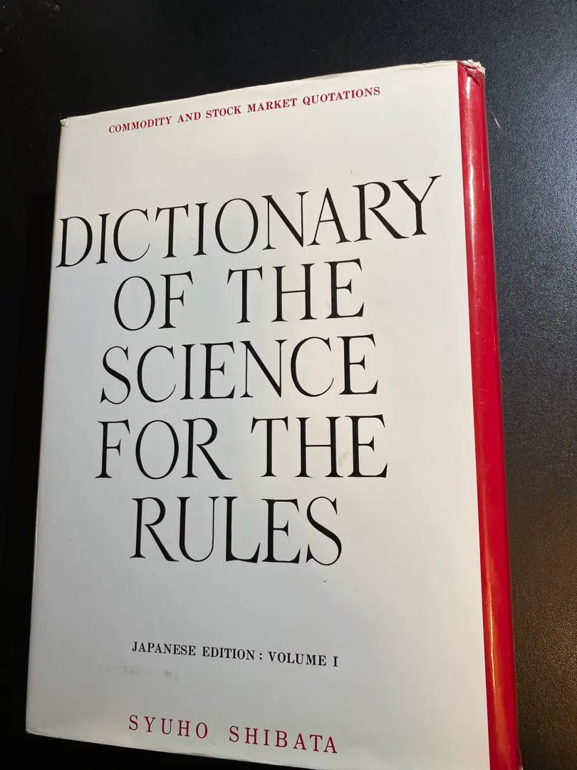 2026年最新】天底と転換罫線型網羅大辞典の人気アイテム - メルカリ