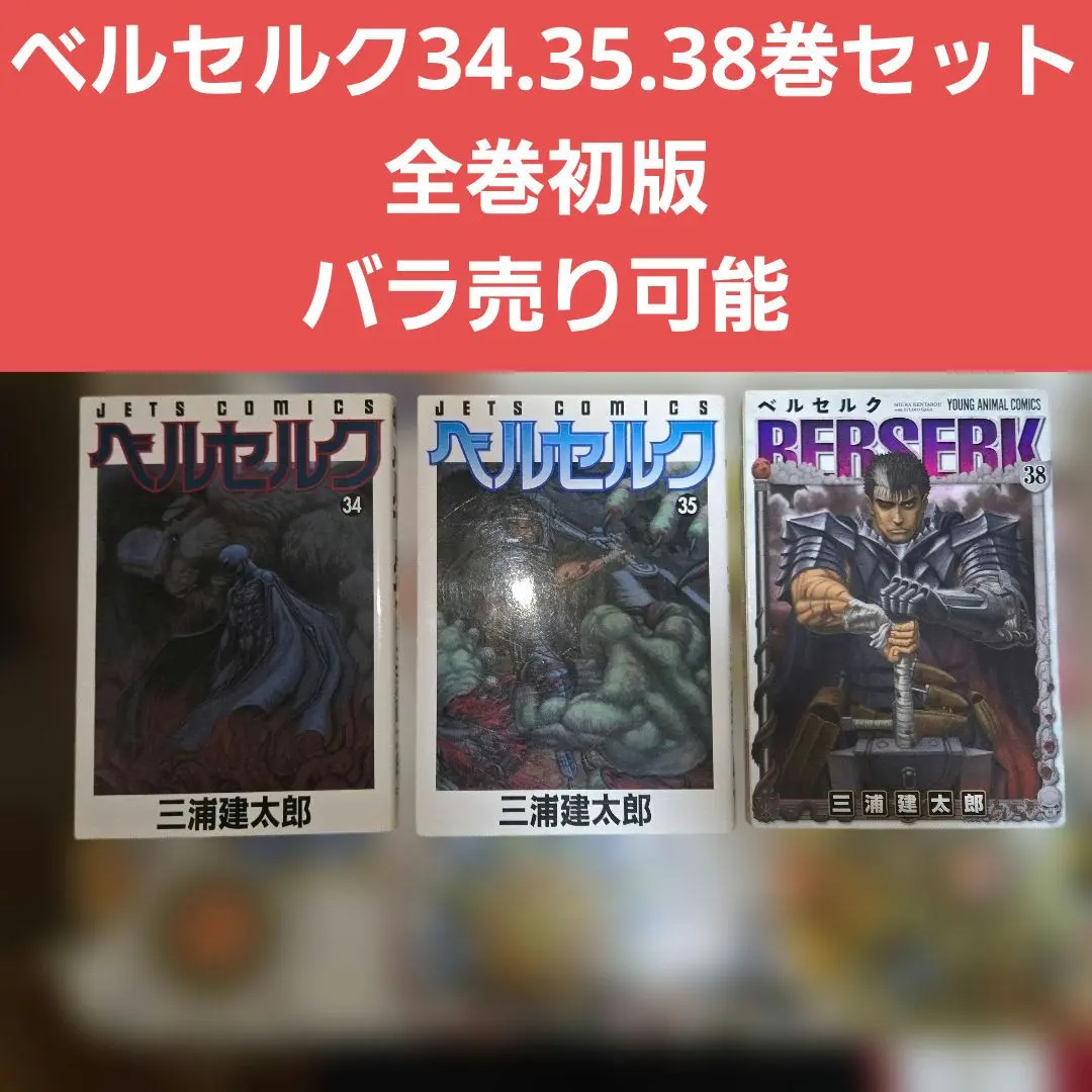 2026年最新】ベルセルク ブックカバーの人気アイテム - メルカリ