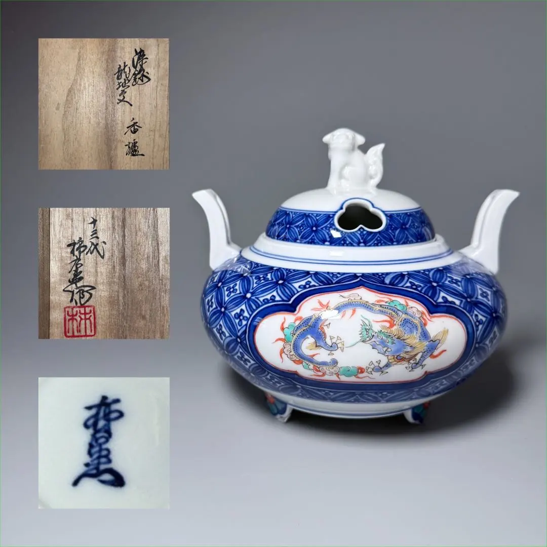 2026年最新】柿右衛門 香炉の人気アイテム - メルカリ