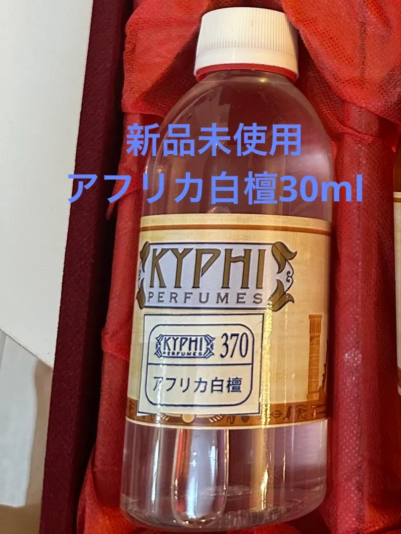 2026年最新】kyphi perfumesの人気アイテム - メルカリ