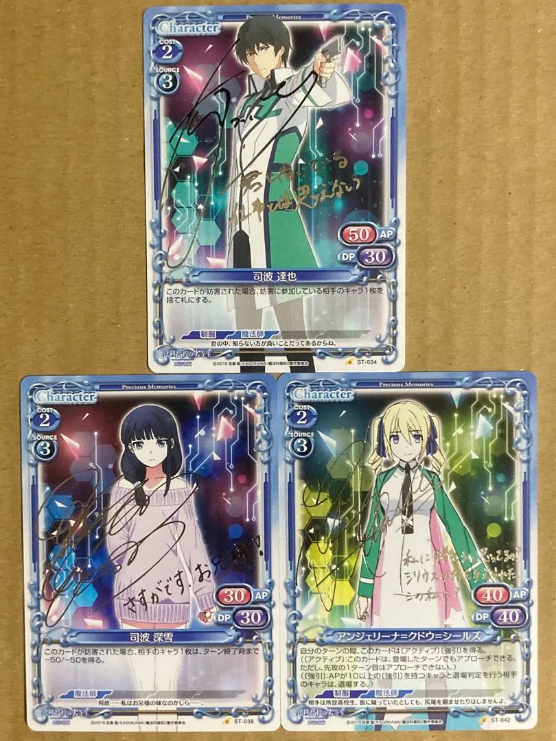 2026年最新】司波深雪 サインの人気アイテム - メルカリ