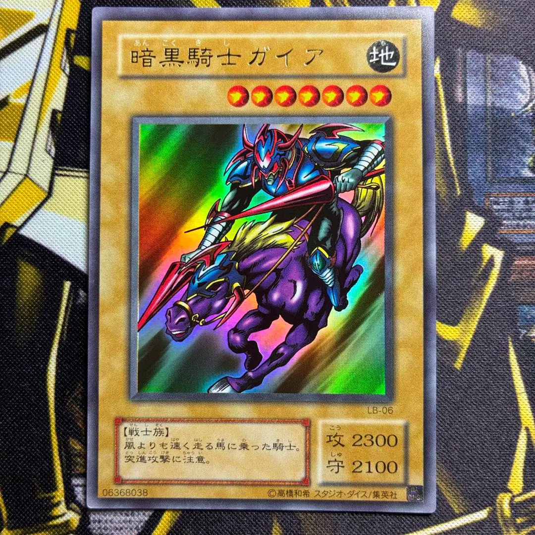 2026年最新】暗黒騎士ガイア LB-06の人気アイテム - メルカリ