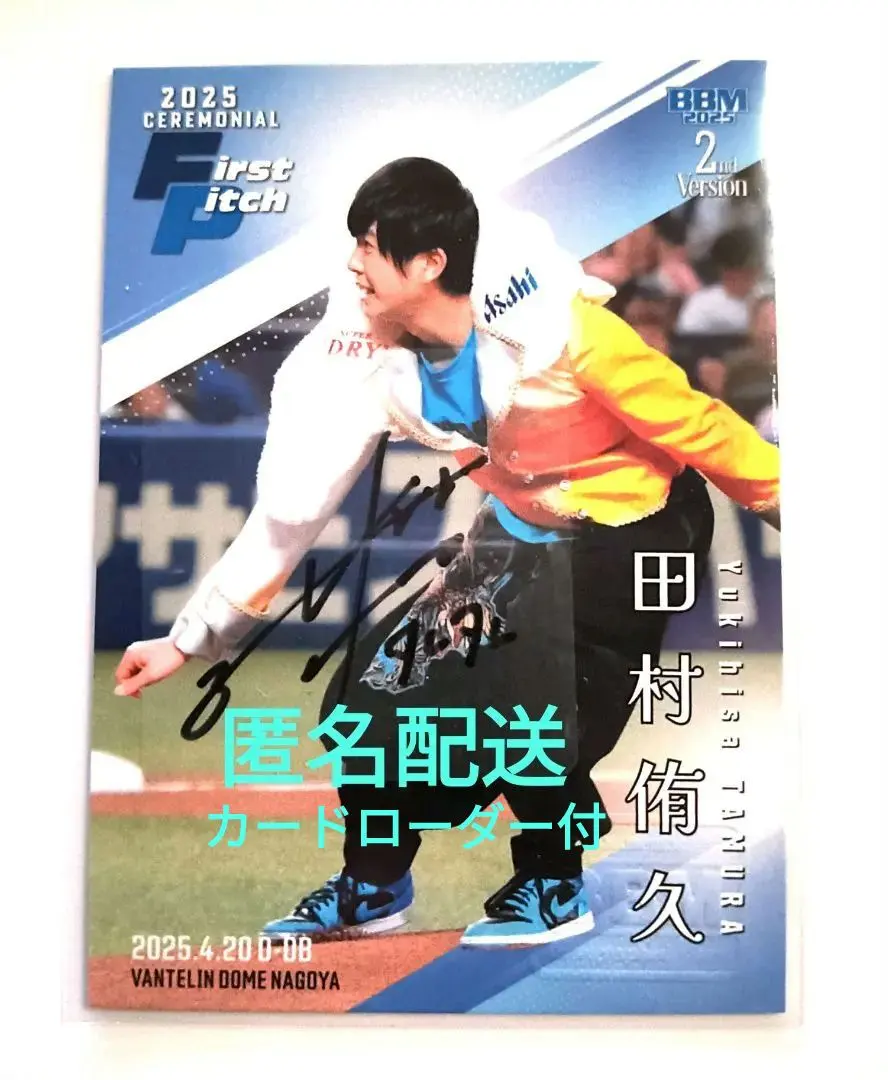 2026年最新】大田泰示 直筆サインカードの人気アイテム - メルカリ