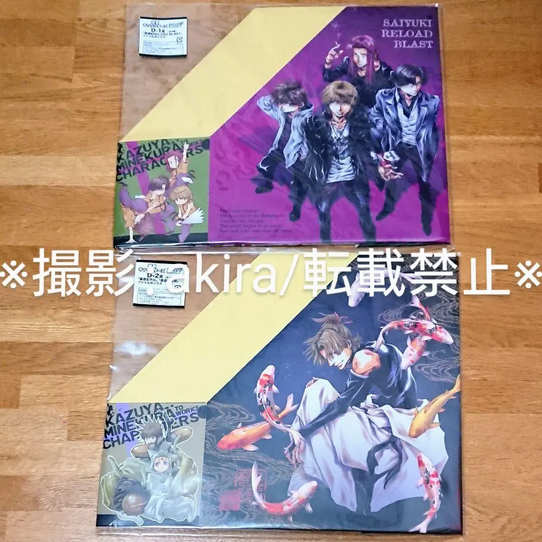 2026年最新】アニくじ 最遊記の人気アイテム - メルカリ