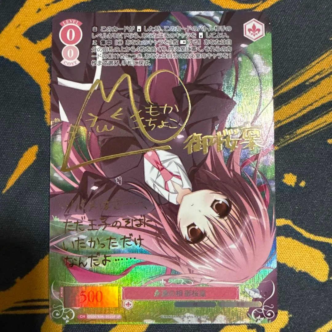 2026年最新】サクラノ詩 サインの人気アイテム - メルカリ