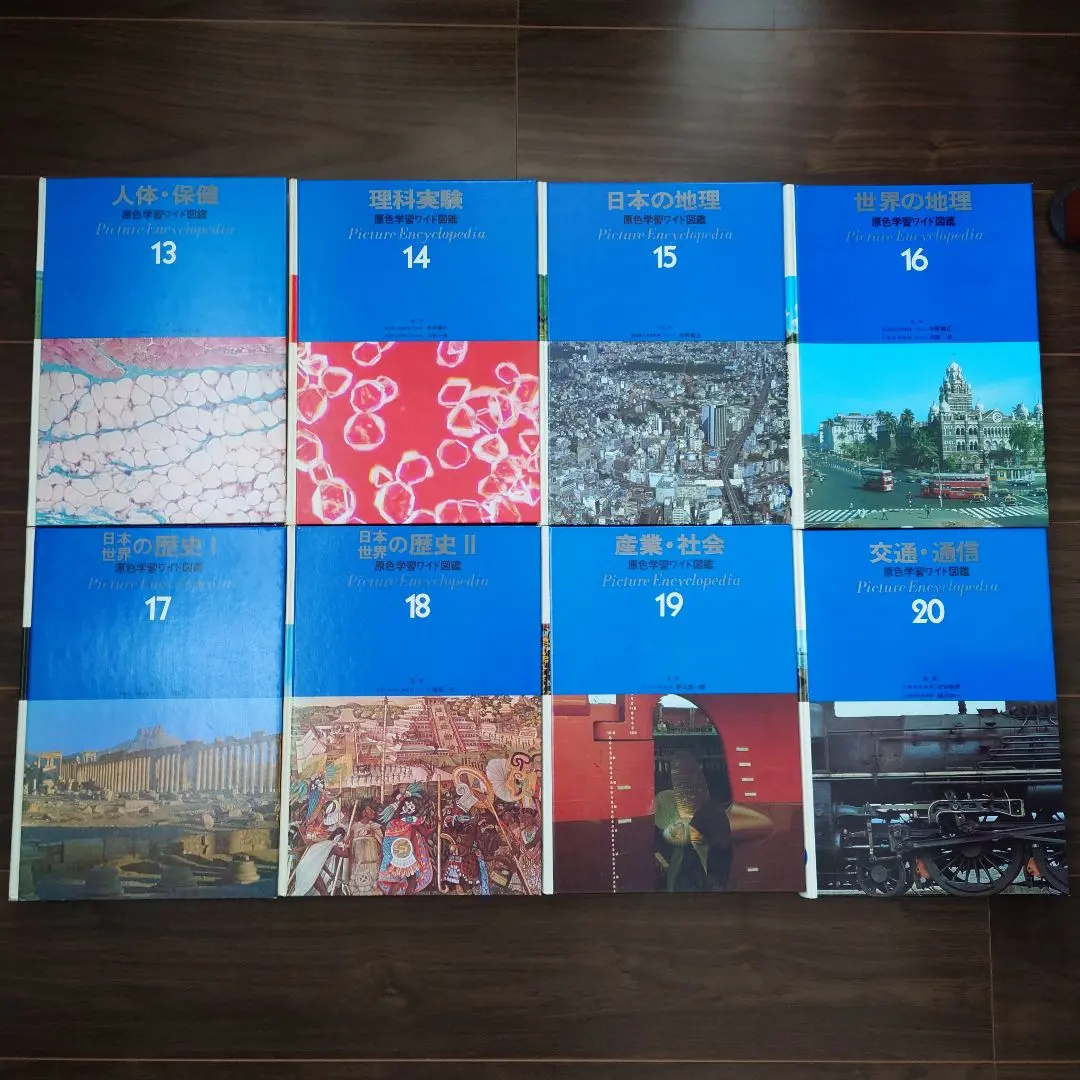 2026年最新】学研 原色ワイド図鑑の人気アイテム - メルカリ