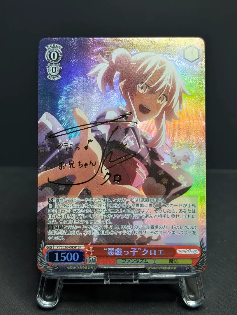 2026年最新】悪戯っ子 クロエの人気アイテム - メルカリ